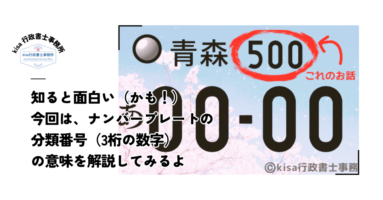 超格安一点 ナンバープレート】意味がわかると面白い！今回は分類番号のお話 アンティーク雑貨