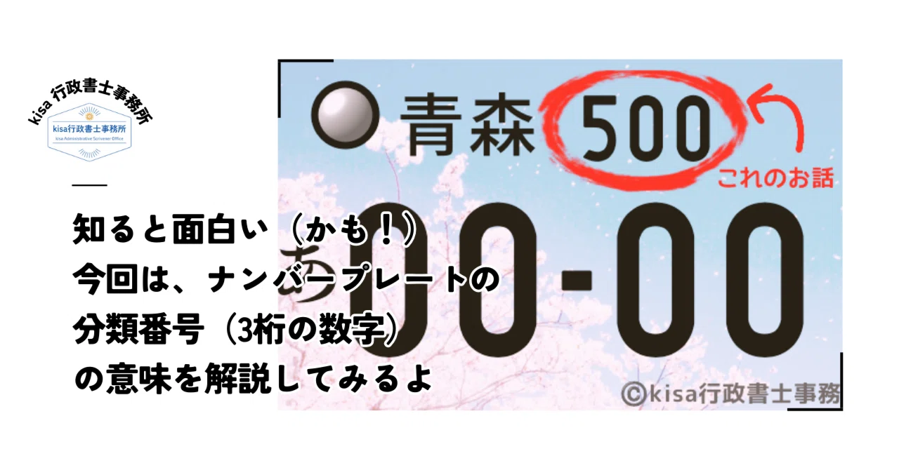 License plate ナンバー プレート 葛飾888 入手困難 ナンバープレート