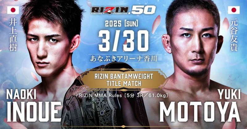 武尊 直筆サイン ONE K-1 朝倉未来 平本蓮 マニー パッキャオ