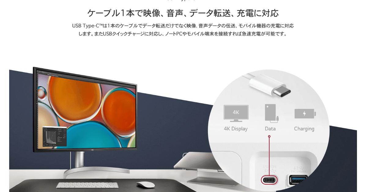 4K対応、LG 32UL750-W 32インチモニター LG 32UL750-W: 32