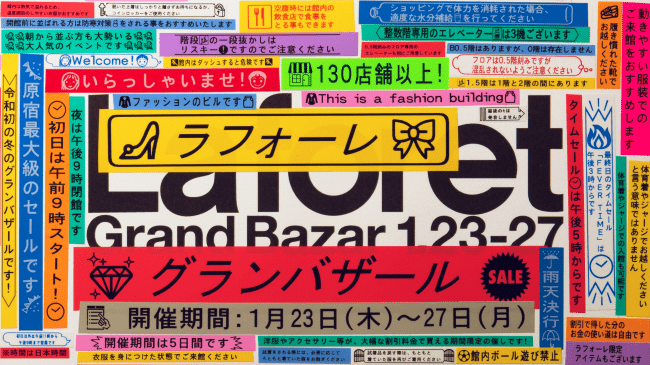 ラフォーレのテプラ芸パクリ騒動 ちょっとした覚書 Heads428 Note ラフォーレのテプラ芸パクリ騒動 ちょっとした覚書 Heads428 Note