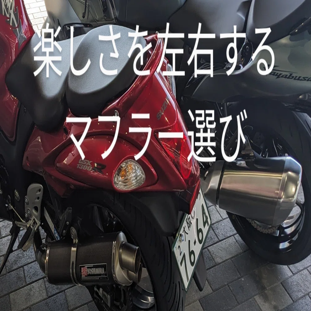 バイクを乗り換えて初めて気づいた、楽しさの決め手｜リストランテ TETSU