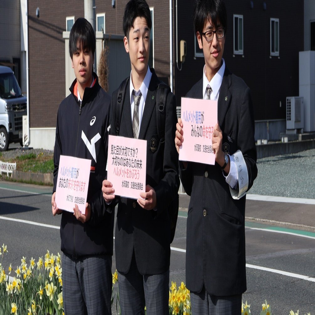 交通安全委員会登校指導｜水沢高等学校