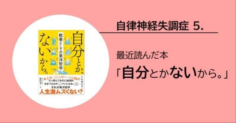試し読み】富山豊「自著解説『フッサール―志向性の哲学