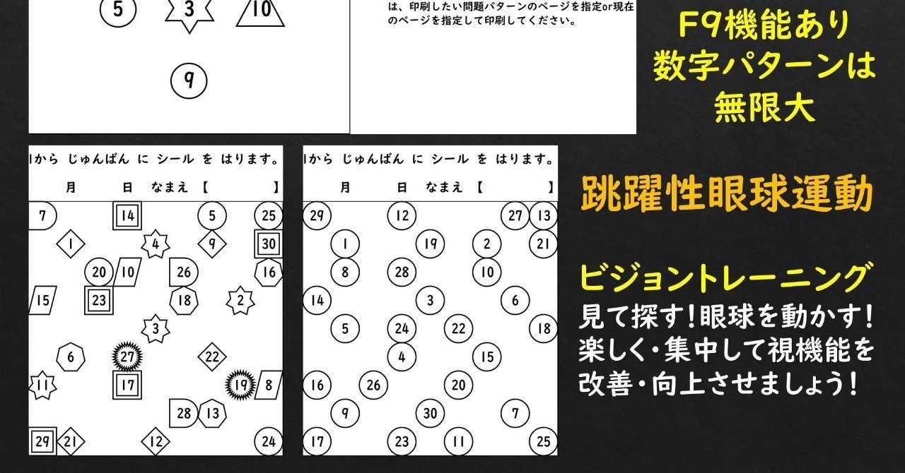 跳躍シール貼り 有料版ｐｄｆあり いるかどり 空に架かる橋 Note