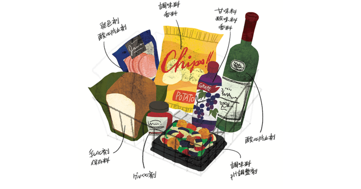 2025年4月17日（木）「食うコト全般・改めて食品添加物について
