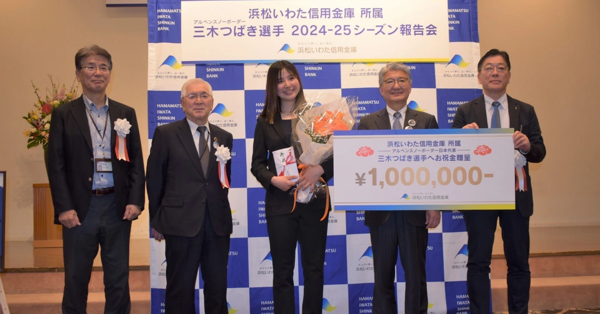 浜松いわた信用金庫所属アルペンスノーボーダー三木つばき選手 2024-25