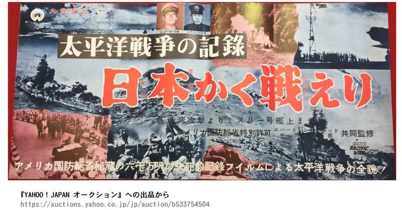 満州事変」の人気タグ記事一覧|note ――つくる、つながる、と 満州事変」の人気タグ記事一覧|note ――つくる、つながる、と