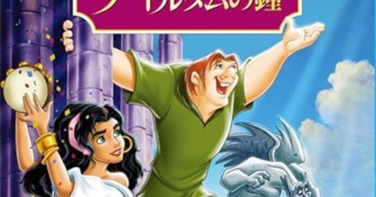 ディズニー「ノートルダムの鐘」フロローさんの魅力を語ろう！｜B5版