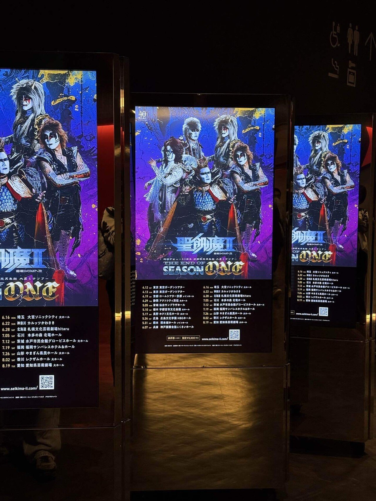 2025/4/12 聖飢魔II「THE END OF SEASON ONE」 at 東京ガーデン