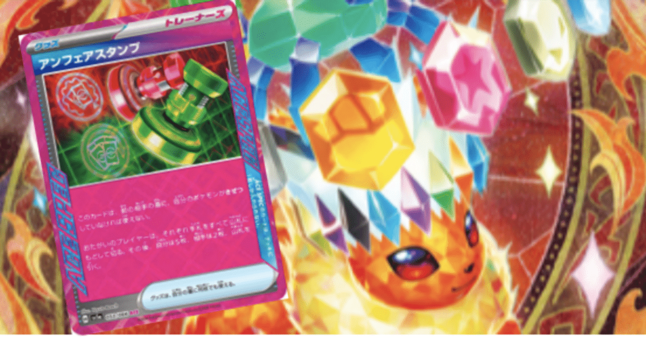 【冬バーゲン★特別送料無料！】 アンフェア型ブースターの勧め｜hide ポケモンカードゲーム