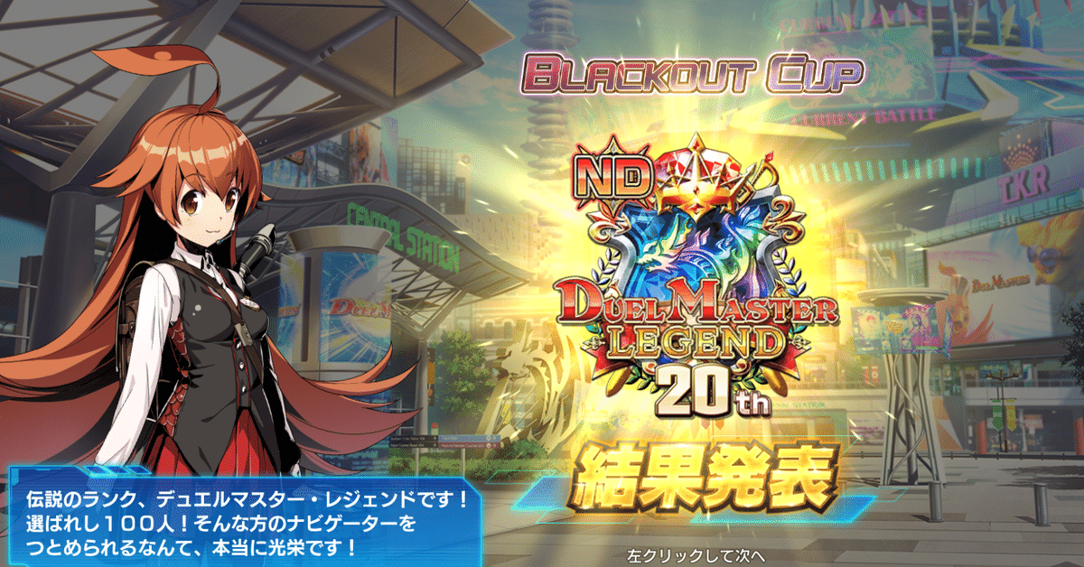 レート1700&最終レジェンド達成 30弾(ND) ギガトロン採用型 レート1700&最終レジェンド達成 30弾(ND) ギガトロン採用型