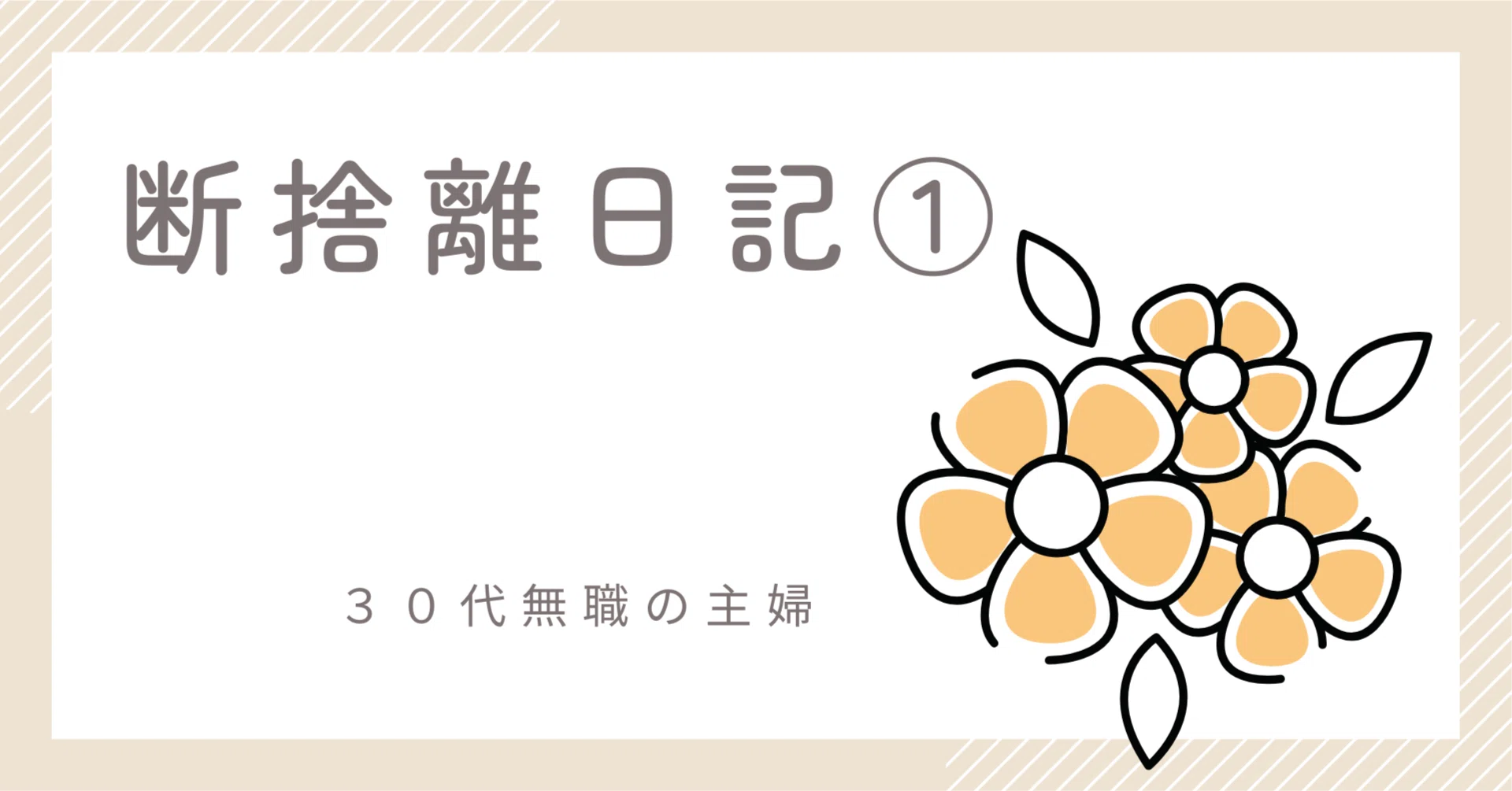 断捨離様専用 みどり断捨離中さま専用取引 断捨離 断捨離中 様 専用