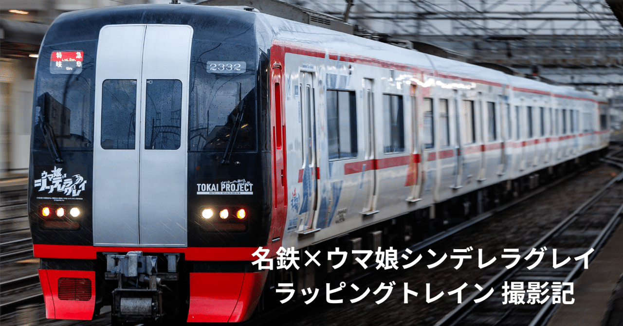 名鉄 × ウマ娘 コラボ 系統板マグネット 全5種 名鉄 × ウマ娘 コラボ 名鉄 × ウマ娘 コラボ 系統板マグネット 全5種 名鉄 × ウマ娘 コラボ