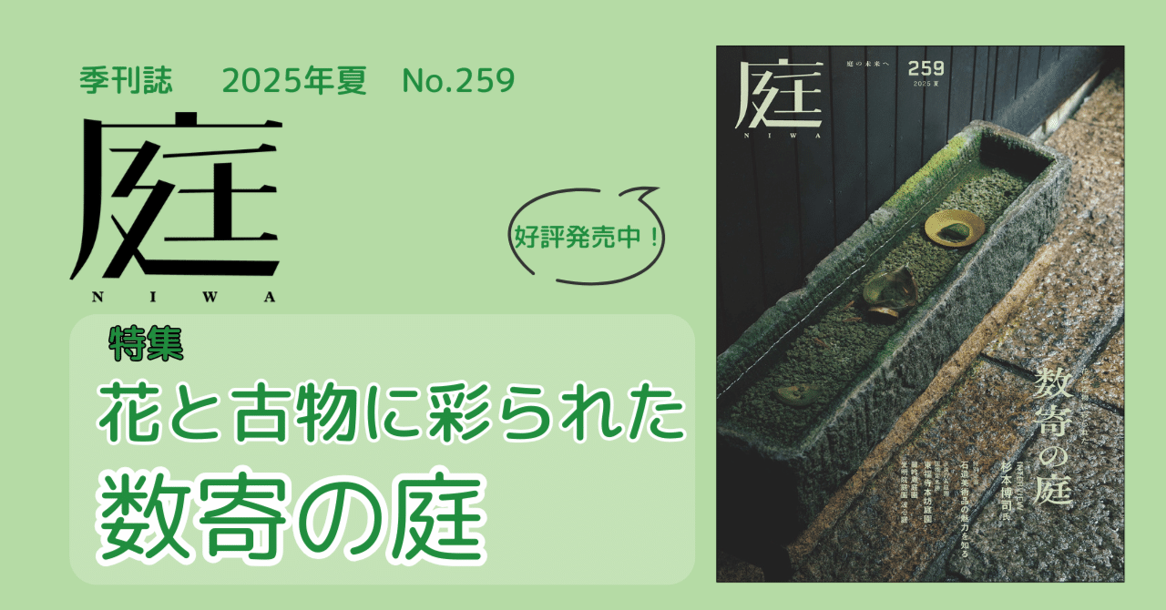 数寄の家　総合作例集 2025年最新】数寄屋建築集成の人気アイテム - メルカリ