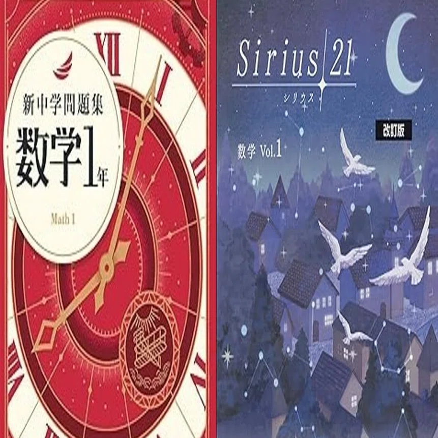 永遠のテーマ 新中問VSシリウス｜やましたひろかず