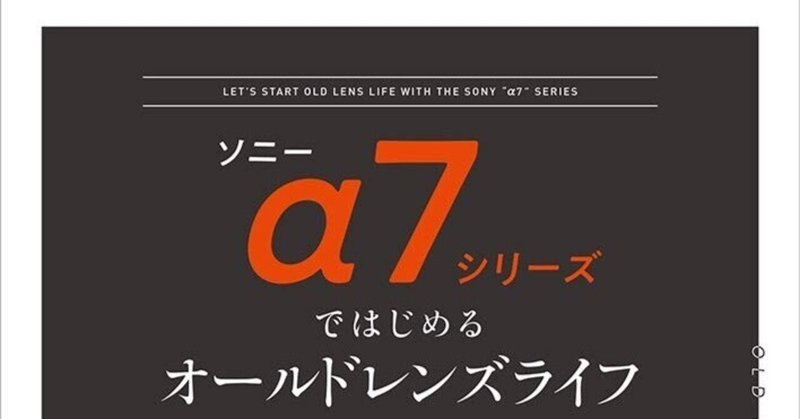 α7III α7IV α6400 α6600におススメ!王道の標準単焦点 Sonnar-T α7III α7IV α6400 α6600におススメ!王道の標準単焦点 Sonnar-T