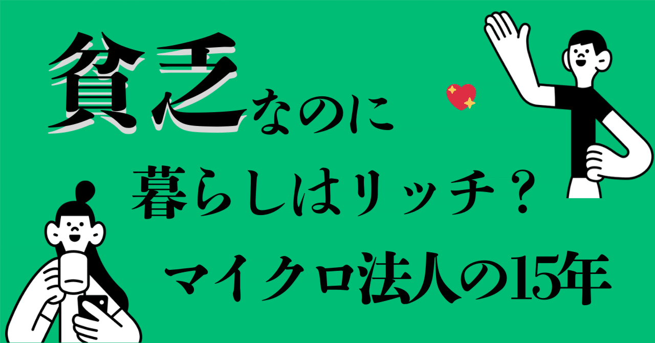 貧乏はお金持ち』古いバージョンを読んで、世界はあまり変わっていないと感じた。｜すきめし