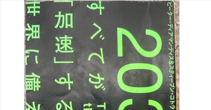 ノア・スミス「書評：ブラッドフォード・デロング『20世紀経済史