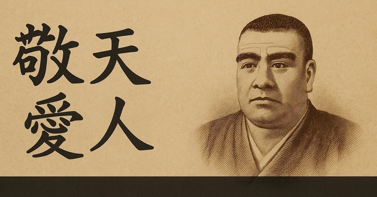 西郷隆盛にみるリーダーの魅力 カセットテープ集　希少 西郷隆盛〈上〉 - 子どもの本の小峰書店