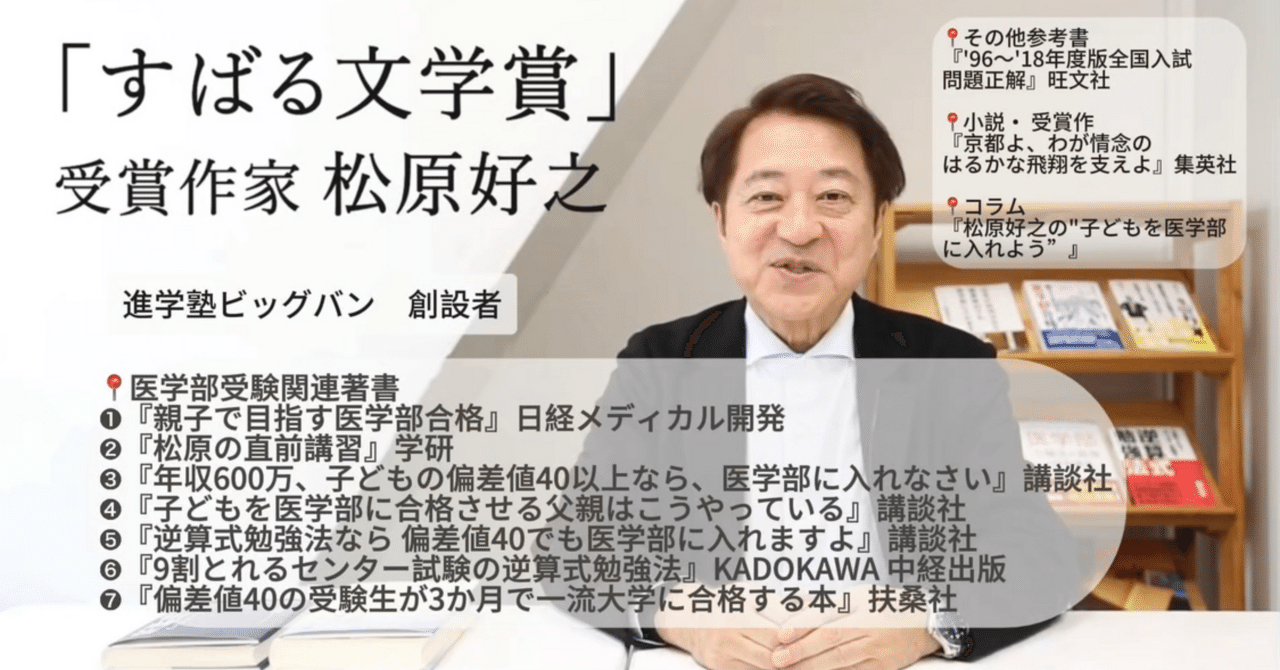 Q1 : 進学塾ビッグバンはどんな塾？🤔🧑‍⚕️｜㊗️創業27年｜進学塾