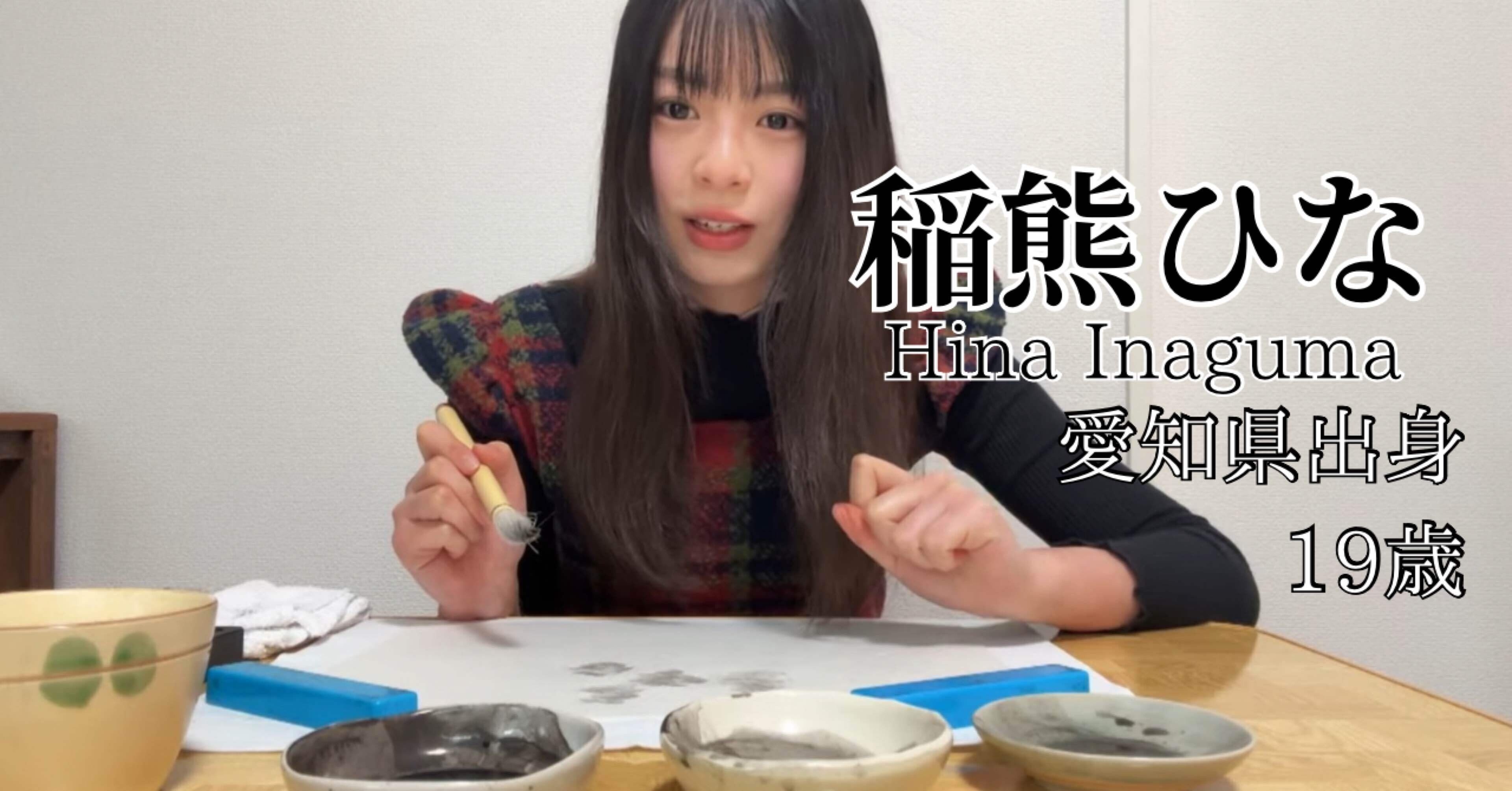 櫻坂46 4期生 稲熊 ひな｜キヨシ@毎日更新中