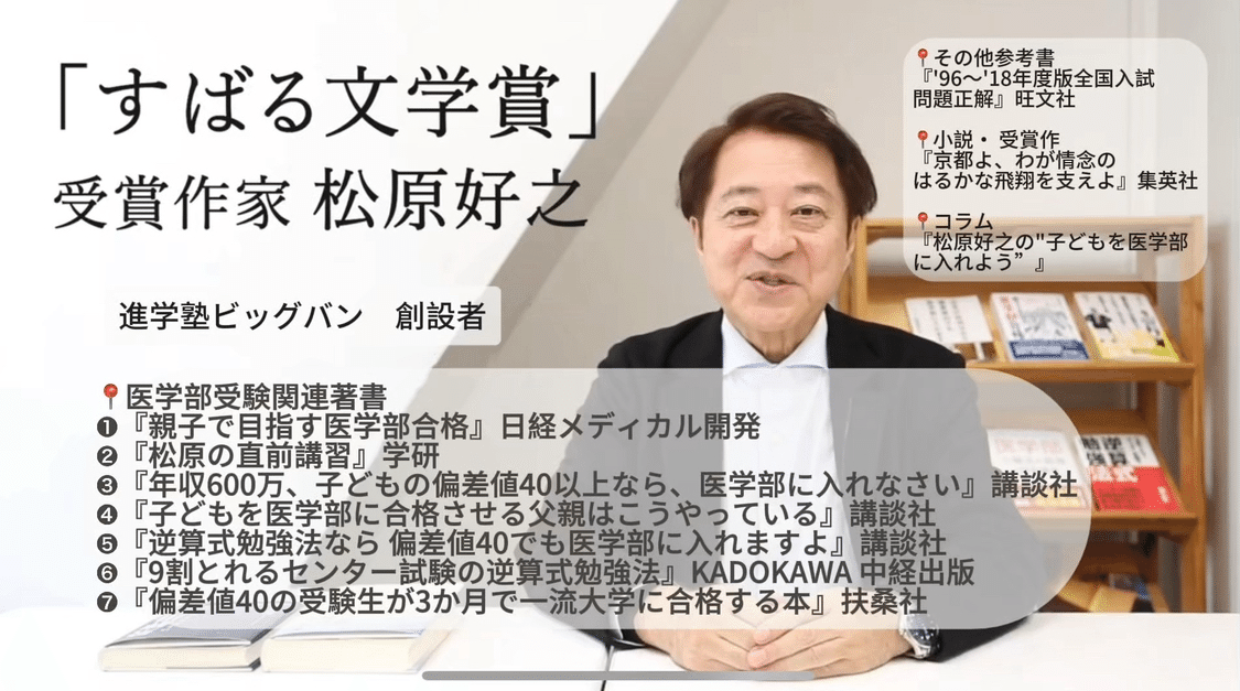 進学塾ビッグバンの評判や口コミは？学費は高い？合格実績は