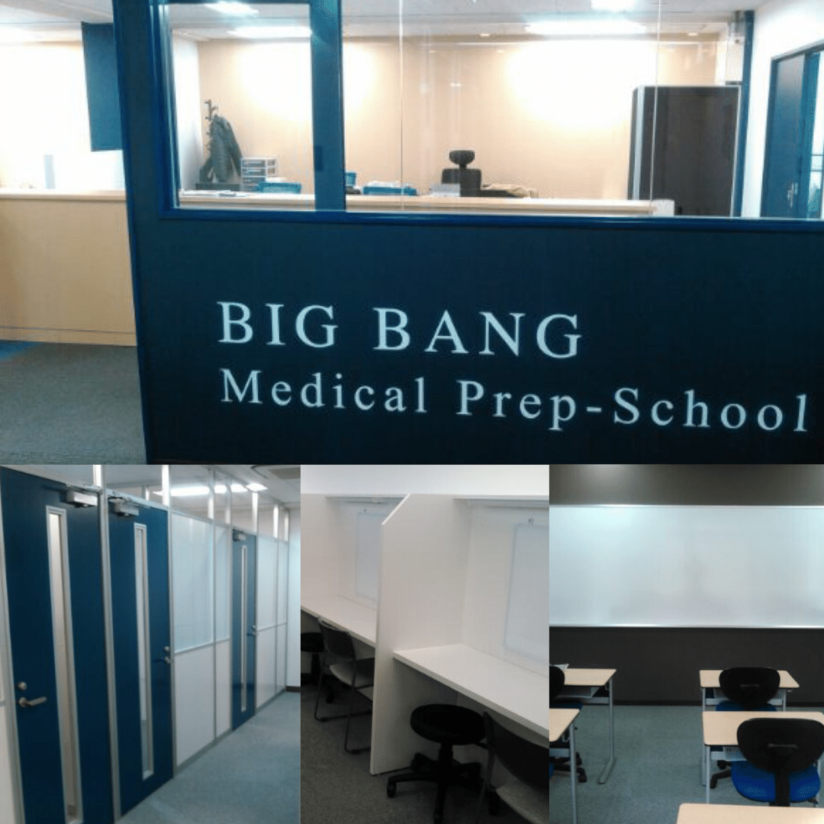 2020年度 進学塾ビッグバン 大学受験 医歯薬クラス 進学塾ビッグバン | 医学部予備校比較ランキング※最適な医学部