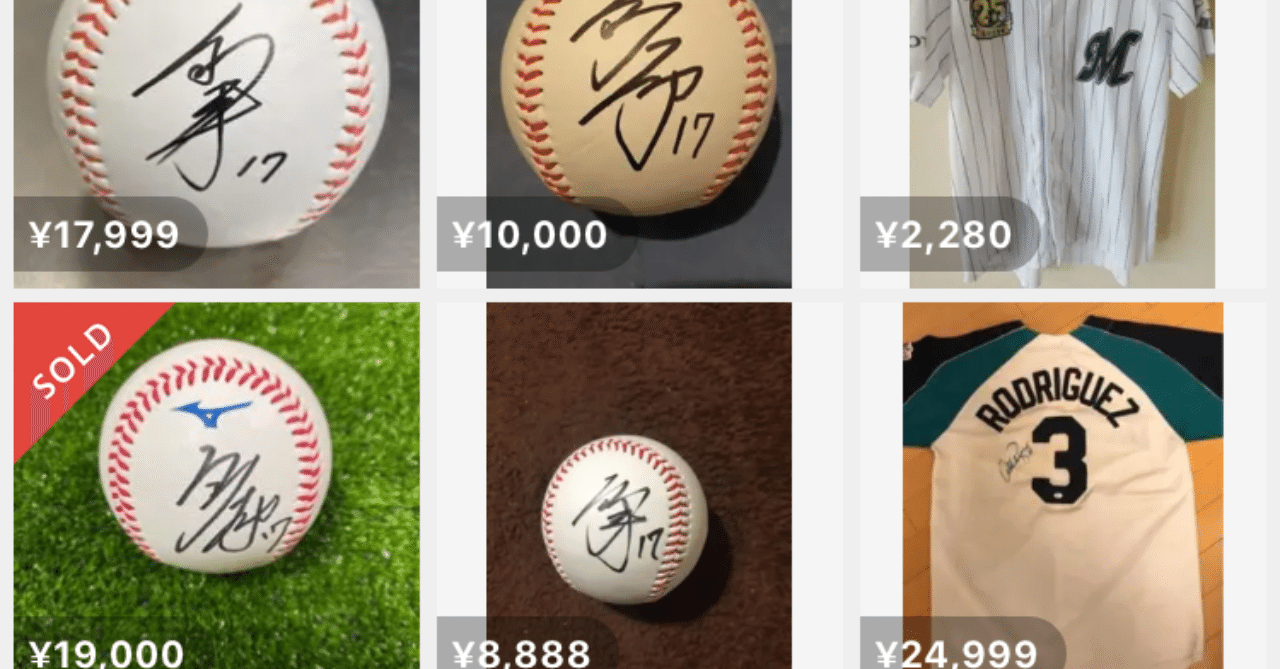 サイン転売問題を真剣に考える｜シュバルベ