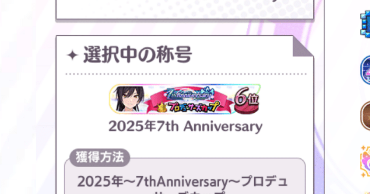 7th Pカップ白瀬咲耶6位覚え書き｜井隼