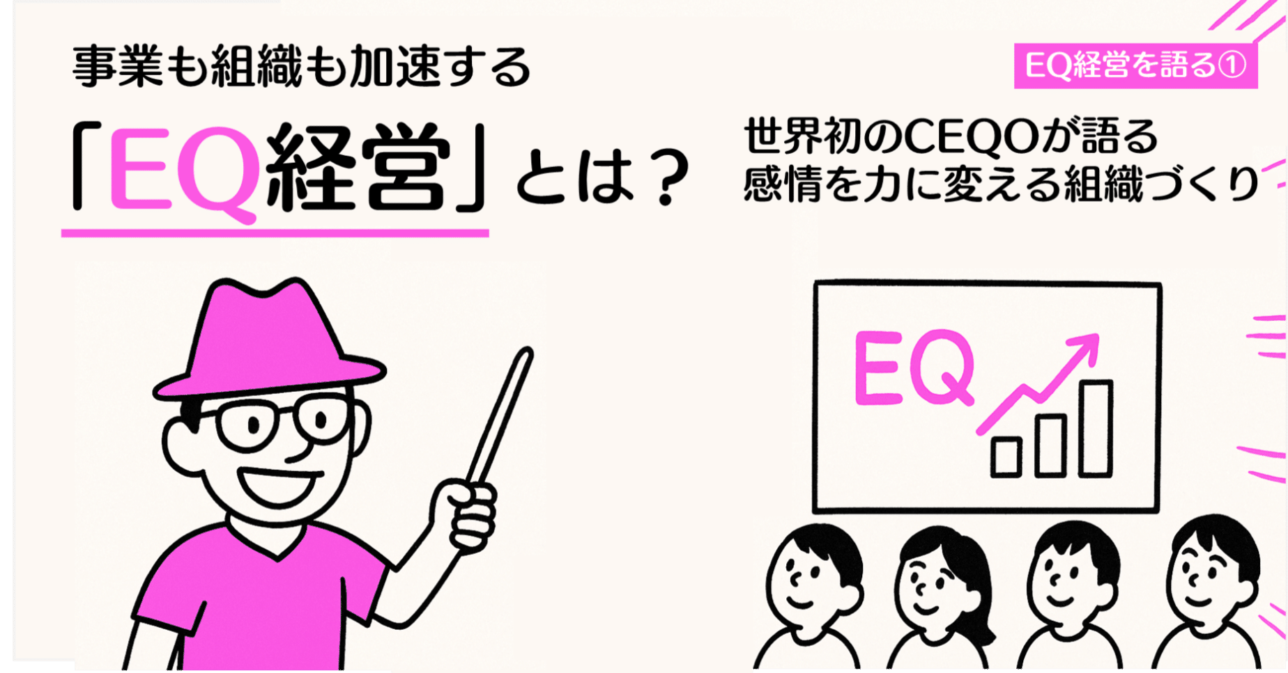 実践ＥＱ人と組織を活かす鉄則 「共鳴」で高業績チ－ムをつくる 実践EQ人と組織を活かす鉄則: 「共鳴」で高業績チ-ムをつくる