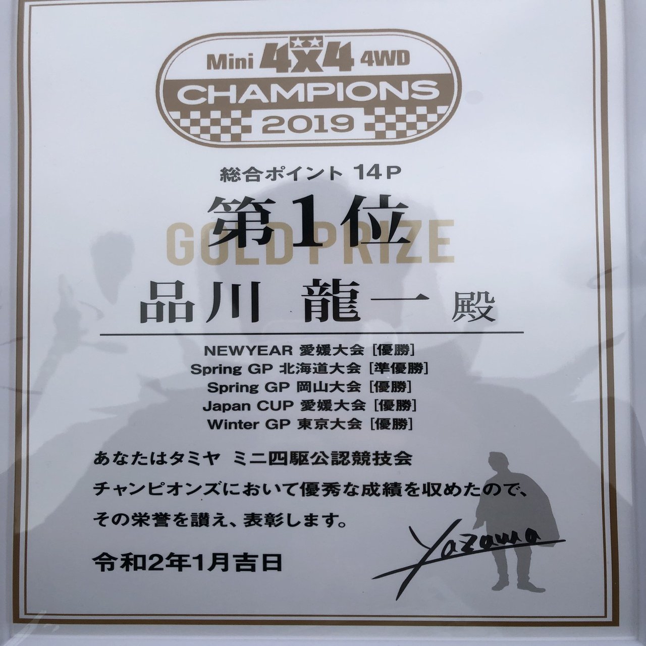 ミニ四駆用充電池（ネオチャンプ）ブレークイン編｜りゅういち【ミニ四