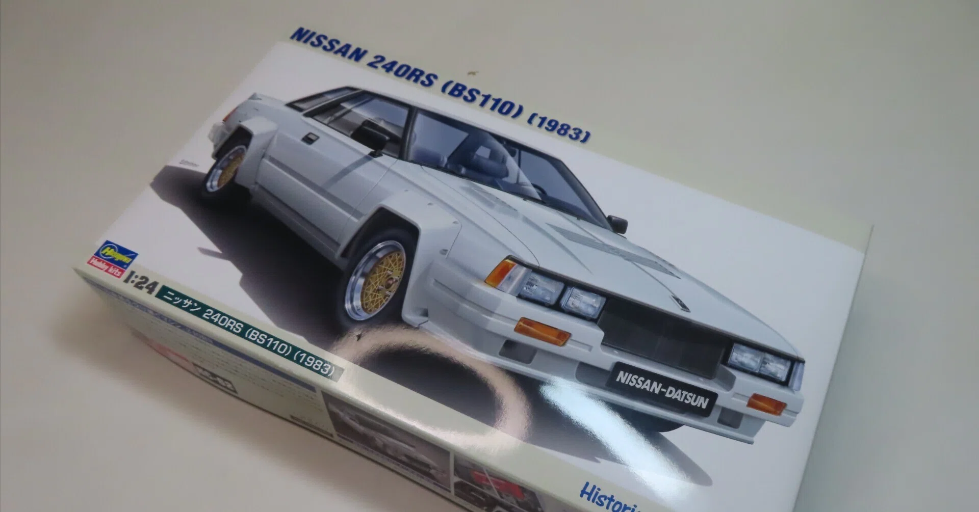 Hasegawa】NISSAN 240RS(BS110)｜積みプラ大好きオヤジ