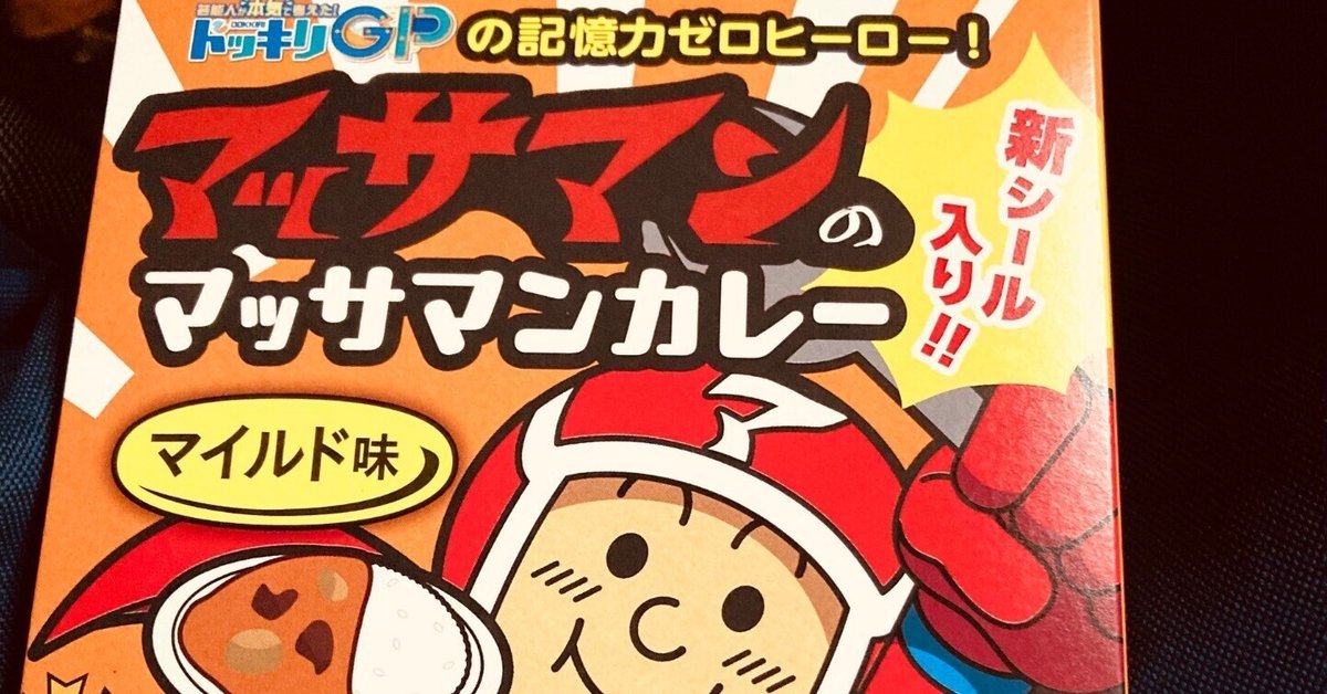 マッサマンのマッサマンカレー | ISDG 医食同源ドットコム [公式