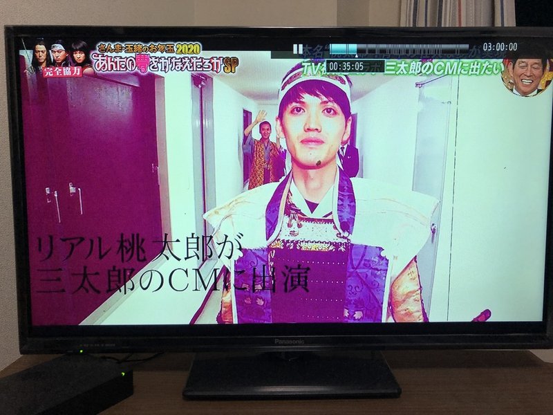 桃太郎という奇跡の名前の人がau三太郎のcmにマジで出ちゃったお話 黒メガネ Note