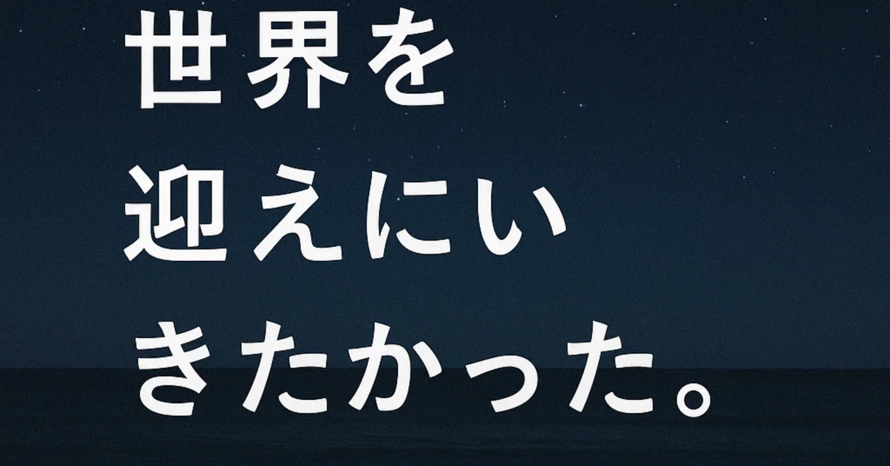 見出し画像