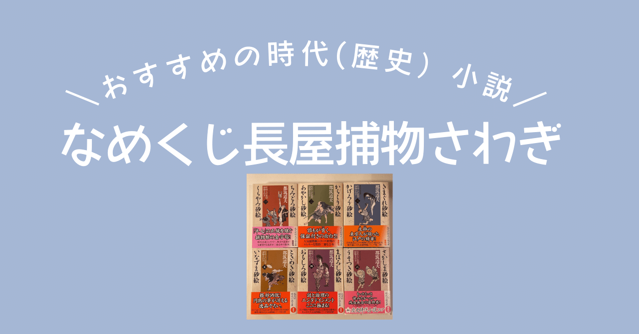 なめくじ長屋捕物さわぎ 　1−6巻　新装版　全巻セット なめくじ長屋捕物さわぎ (全6巻) Kindle版