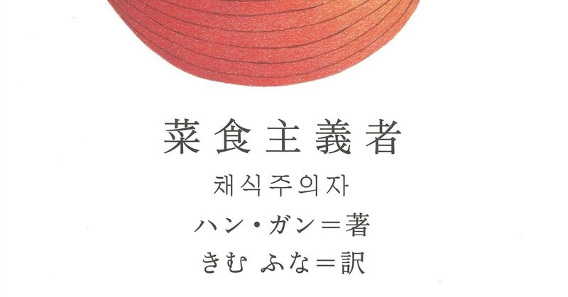 少年が来る (新しい韓国の文学 15) | ハン・ガン, 井手 俊作 |本