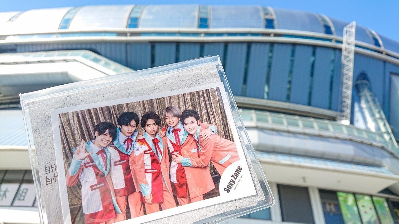 セクゾ担が関ジュ京セラに行った話｜るー