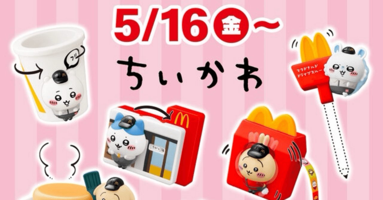 6種 12点 ちいかわ MLB TOKYO SERIES マスコット