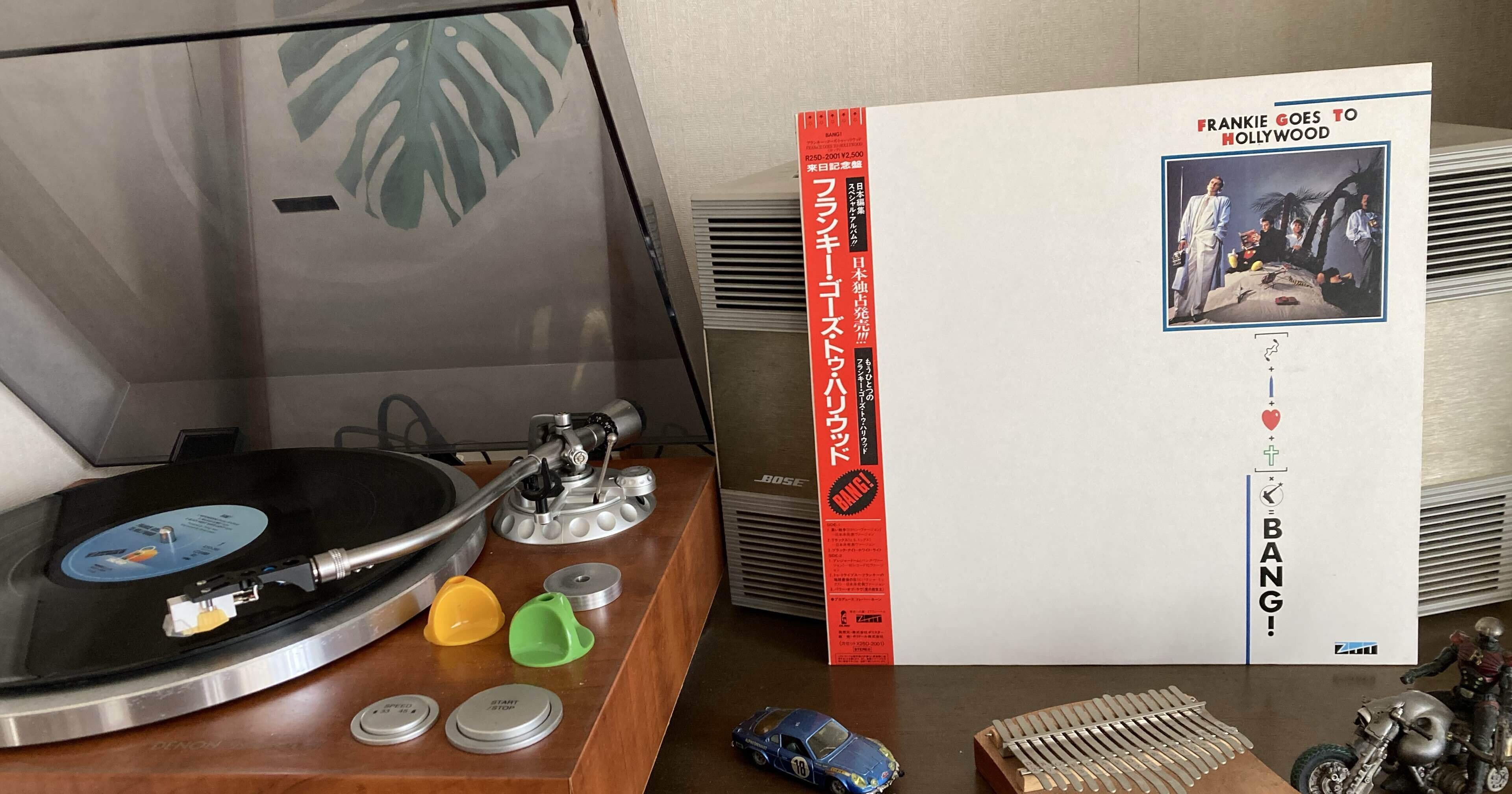 音楽80s自分史 104「Frankie Goes To Hollywood／Bang!」｜ジュンツカ