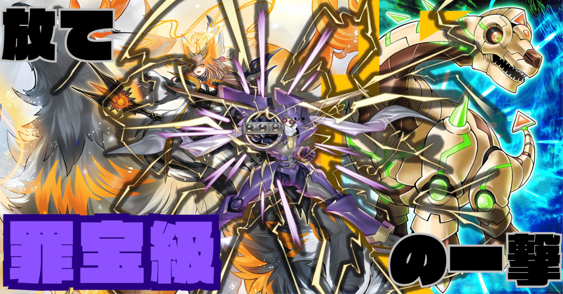 デッキ紹介】白銀の森のアザミナジャン｜満足神官