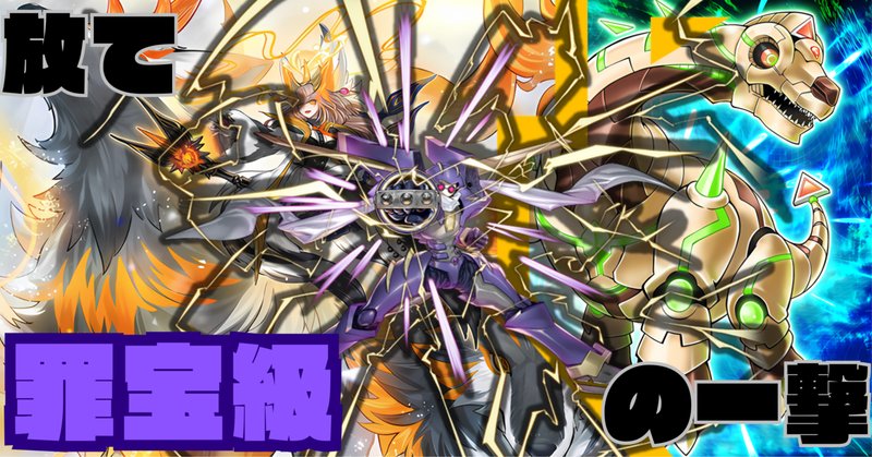 遊戯王】「ラビュリンス」デッキレシピ【3/29 ランキング