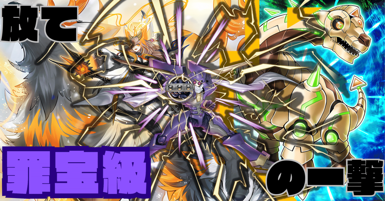 デッキ紹介】白銀の森のアザミナジャン｜満足神官