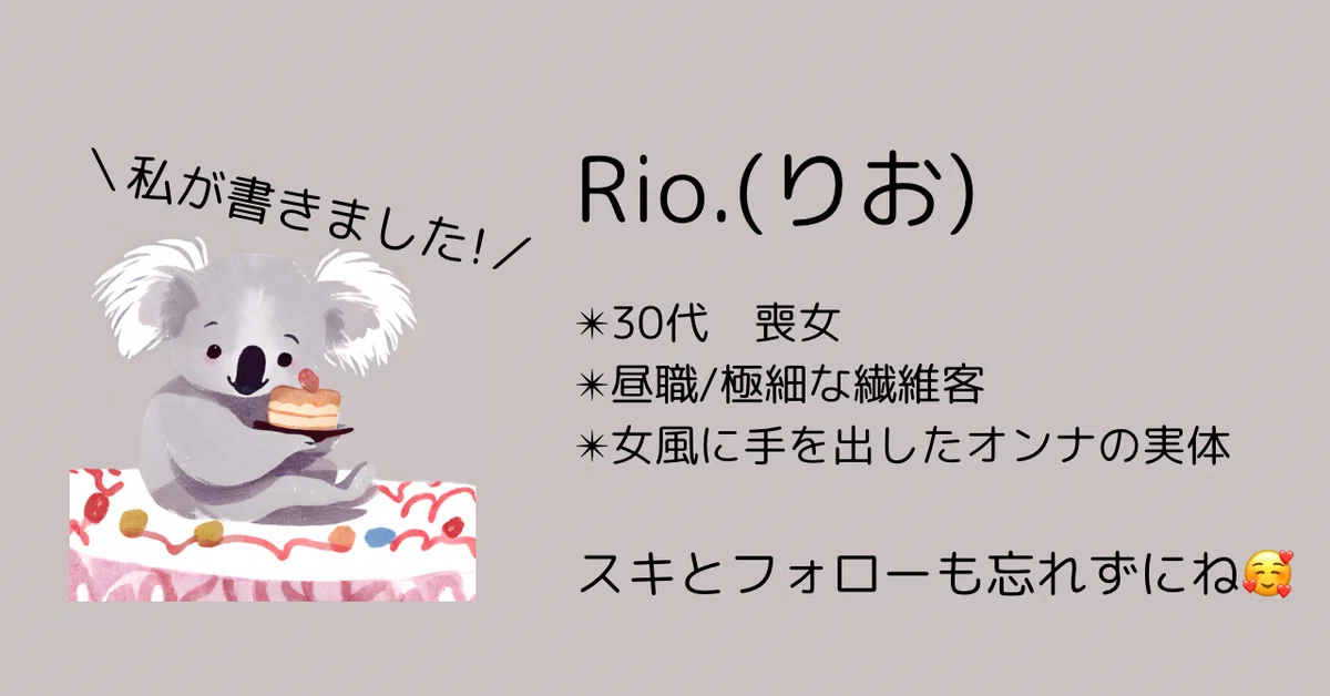 ガチ恋はツラいものなのか。|女風ユーザー Rio.