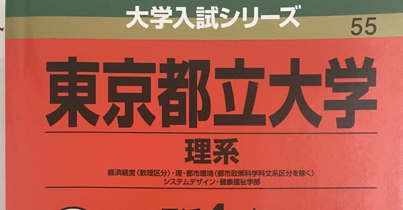 電気通信大学 機械知能システム 院試 解答 過去問 電通大