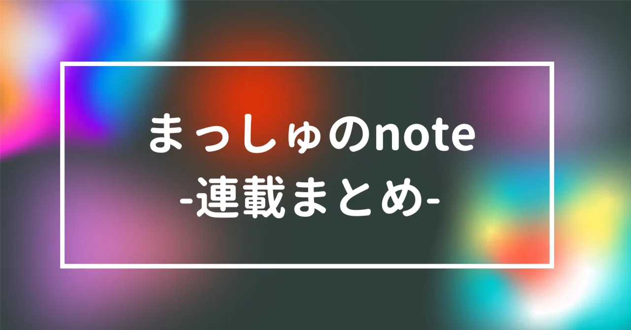 見出し画像