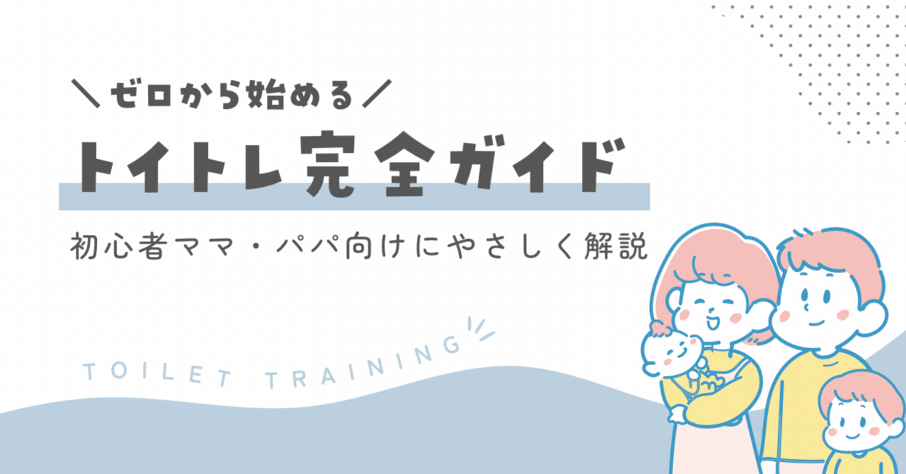 トイレット・トレーニングの短期集中指導法 トイレット・トレ-ニングの短期集中指導法: 3日でできる排泄自立