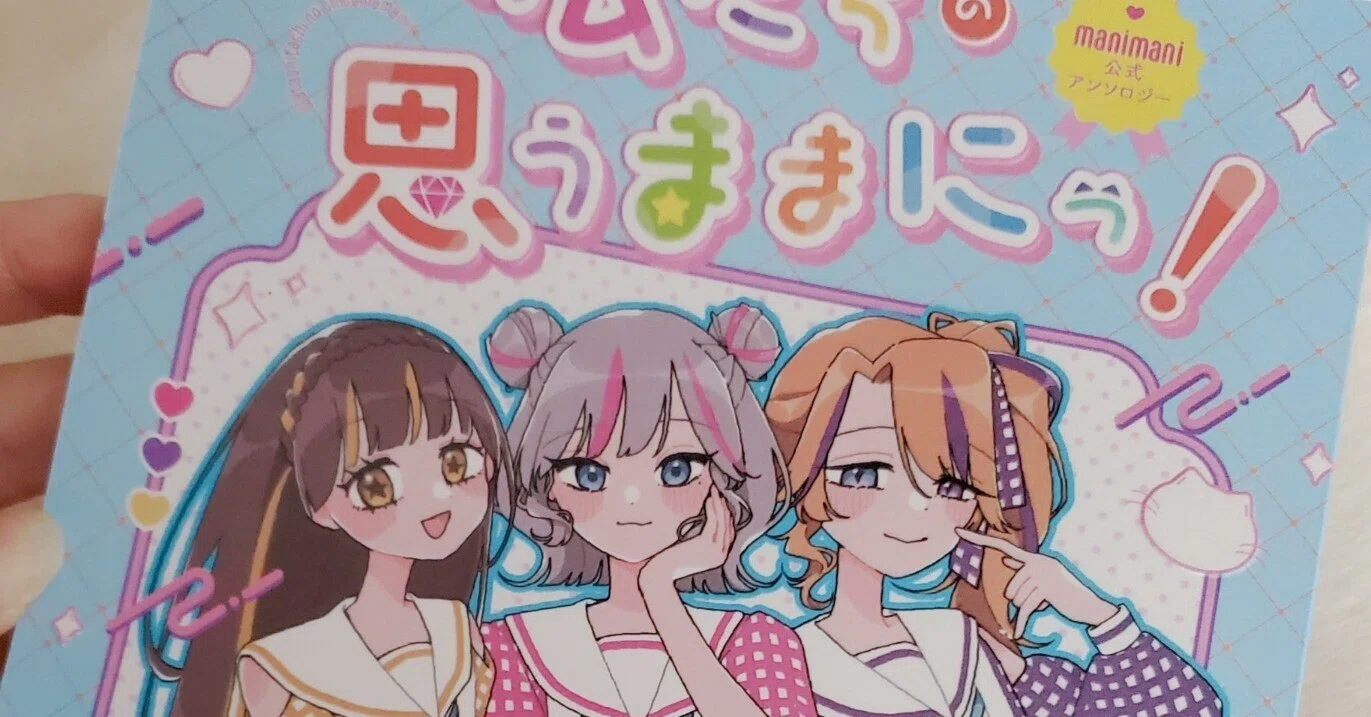 創作アイドルのアンソロジー企画をしたよ｜もよりまどか