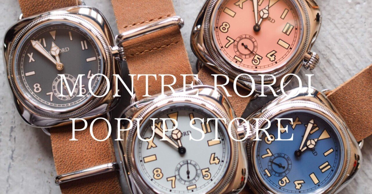 MONTRE ROROI M.R.M.W POP UP開催します。|Mr.OLDMAN|群馬県前橋市のセレクトショップ。